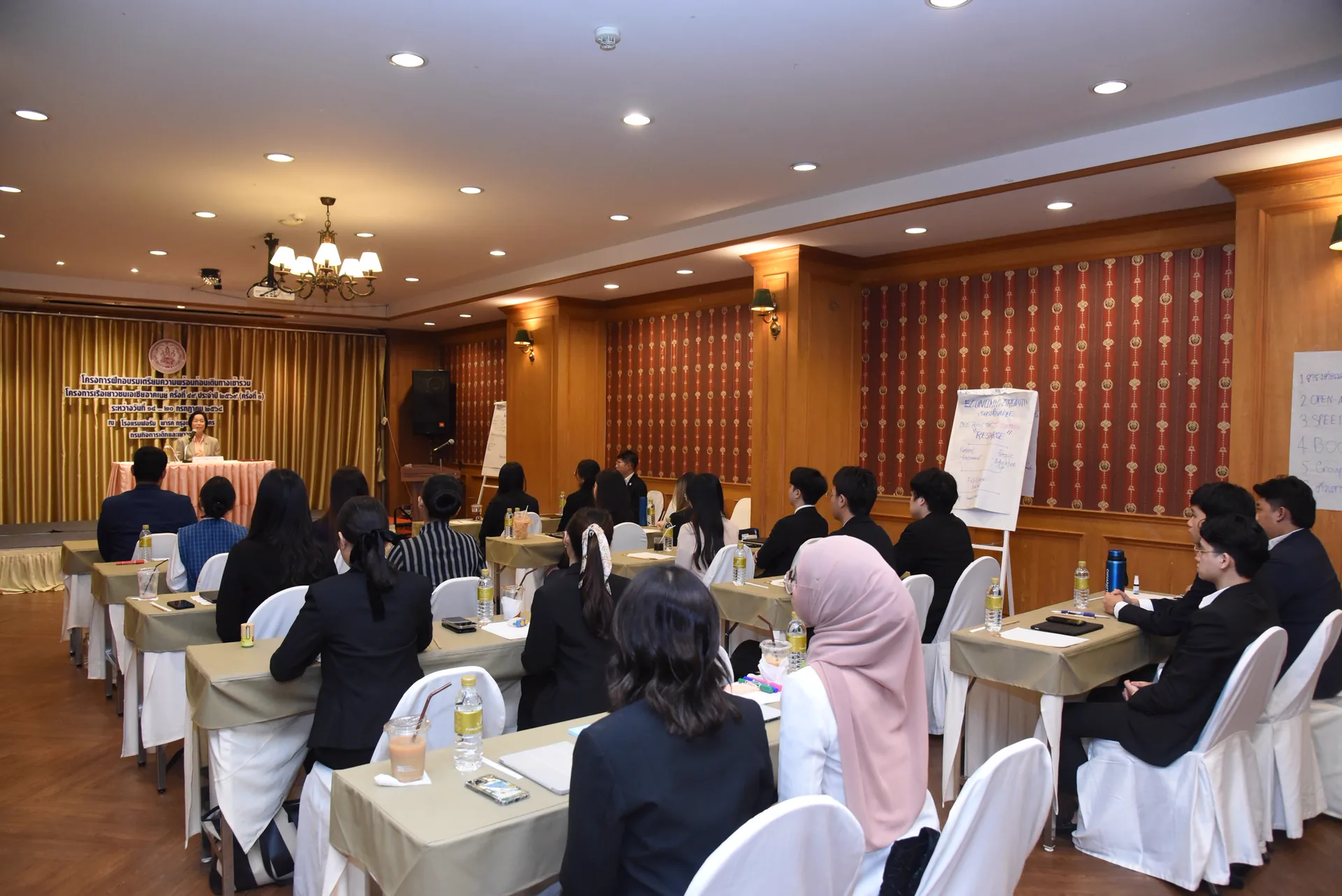 ห้องประชุมและสัมมนา โรงแรมฟอรั่ม พาร์ค
